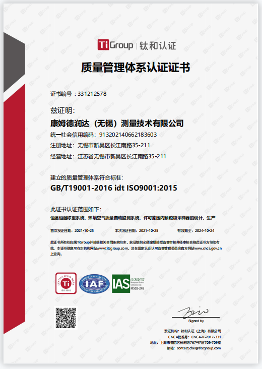 ISO 9001:2015 质量管理该体系认证